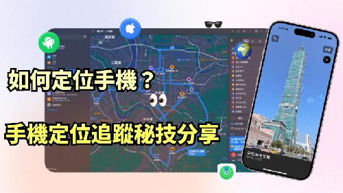 定位他人手机号码位置服务